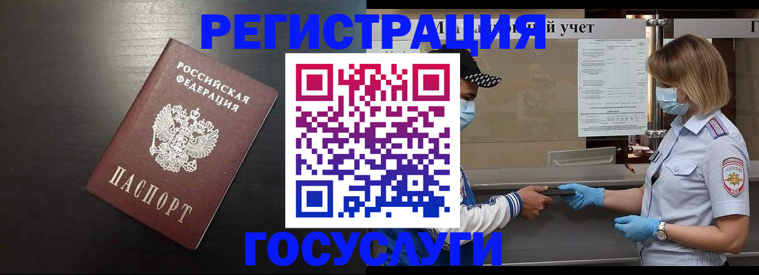 прописка законно в Усть-Джегуте