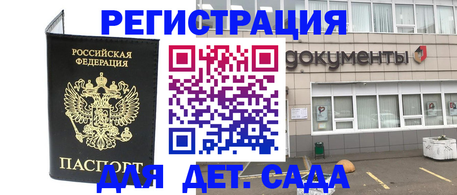 временная регистрация законно в Усть-Джегуте