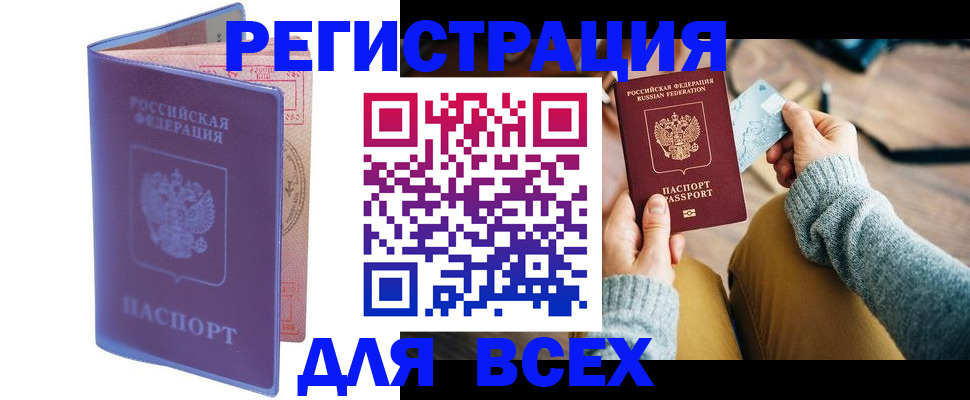 прописка паспорт в Усть-Джегуте